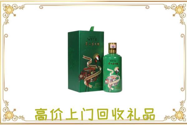 嘉兴周边回收出口茅台酒